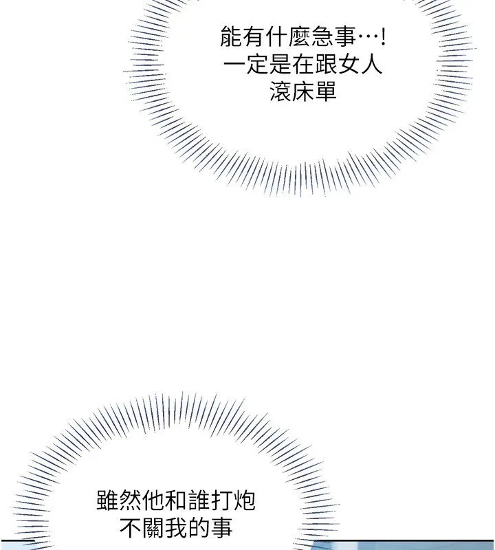 第41话-你是不是更爱我这一味? 142